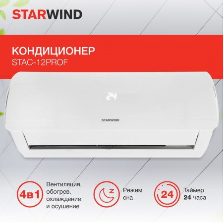 Сплит-система Starwind STAC-12PROF белый