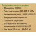 Конвектор Primera PHP-2000-MWB 2000Вт белый