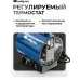 Тепловая пушка электрическая Сибртех ТВ-2М 2000Вт синий/черный