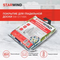 Покрытие для гладильной доски Starwind SW-C1748A 132x53см зеленый