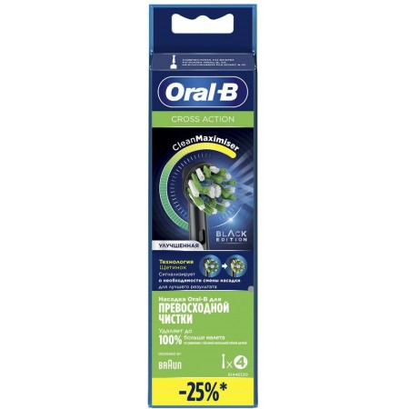 Насадка для зубных щеток Oral-B CrossAction EB50RB (упак.:4шт)