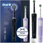 Набор электрических зубных щеток Oral-B Vitality Pro черный/лиловый