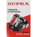 Пылесос Supra VCS-2420 2450Вт синий/серебристый