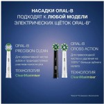 Насадка для зубных щеток Oral-B CrossAction CleanMaximiser (упак.:2шт)