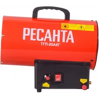 Тепловая пушка газовая Ресанта ТГП-20АКГ 15000Вт красный/черный