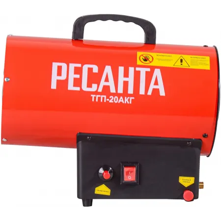 Тепловая пушка газовая Ресанта ТГП-20АКГ 15000Вт красный/черный