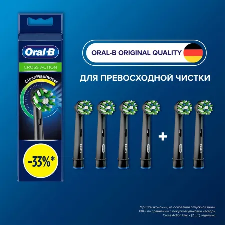 Насадка для зубных щеток Oral-B CrossAction CleanMaximiser (упак.:6шт)