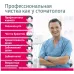 Ирригатор B.Well MED-900 импульсн. 3насад. белый