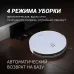 Пылесос-робот Polaris PVCR 1226 WI-FI IQ Home GYRO 25Вт белый/белый