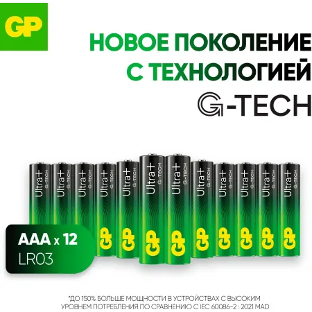 Батарея GP Ultra Plus Alkaline 24AUPA21-2CRB12 AAA (12шт) блистер