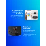 Пылесос-робот Xiaomi S20+ 55Вт черный