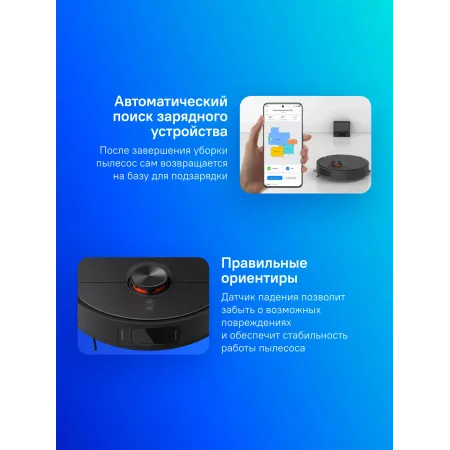 Пылесос-робот Xiaomi S20+ 55Вт черный