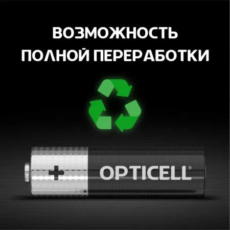 Батарея Opticell Simply AA отрывной блистер AA (2шт) блистер