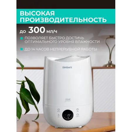 Увлажнитель воздуха Timberk T-HU3-A102E-WF 23Вт (ультразвуковой) белый