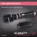 Фен-щетка Scarlett SC-HAS73I21 1200Вт черный