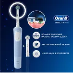 Зубная щетка электрическая Oral-B Vitality Pro 80821814 голубой