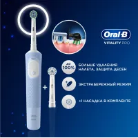 Зубная щетка электрическая Oral-B Vitality Pro 80821814 голубой