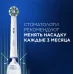 Зубная щетка электрическая Oral-B Vitality Pro 80821814 голубой