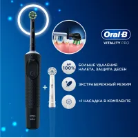 Зубная щетка электрическая Oral-B Vitality Pro 80368961 черный