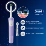 Зубная щетка электрическая Oral-B Vitality Pro 80368962 сиреневый