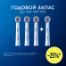 Насадка для зубных щеток Oral-B 3D White (упак.:4шт)