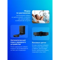 Пылесос-робот Xiaomi X20 Max EU 55Вт черный Пылесос-робот Xiaomi X20 Max EU 55Вт черный