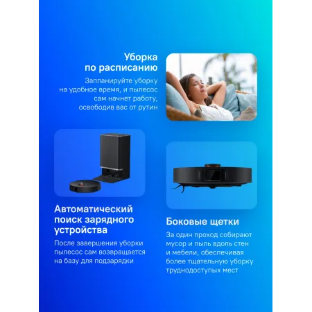 Пылесос-робот Xiaomi X20 Max EU 55Вт черный Пылесос-робот Xiaomi X20 Max EU 55Вт черный