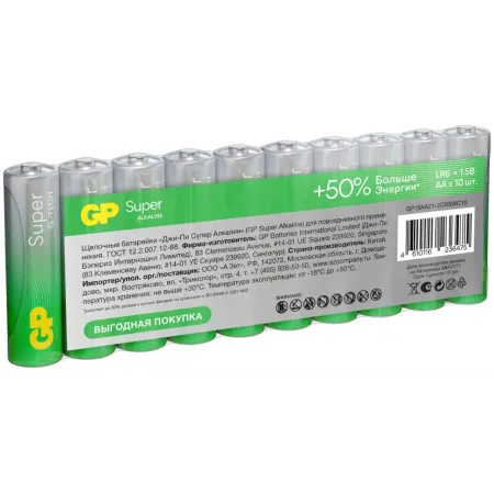 Батарея GP Super Alkaline 15AA21-2CRSWC10 AA (10шт) спайка