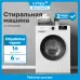 Стиральная машина Vitek VT-WME6008 класс: A++ загр.фронтальная макс.:6кг белый