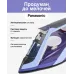 Утюг Panasonic NI-TW800CMTW 2400Вт фиолетовый