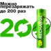 Аккумулятор GP RECHARGE AAA NiMH 400mAh (4шт)