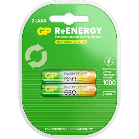 Аккумулятор GP 65AAAHCRGY-2CRCB2 AAA NiMH 650mAh (2шт)
