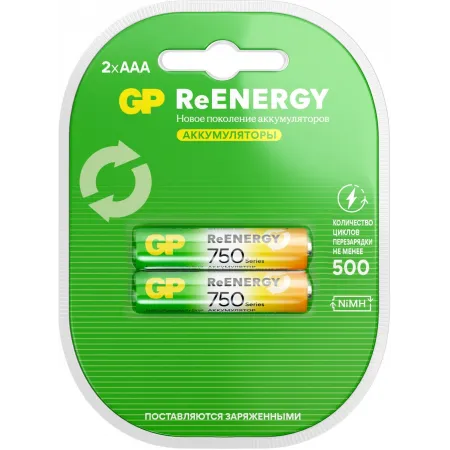 Аккумулятор GP 75AAAHCRGY-2CRCB2 AAA NiMH 750mAh (2шт)