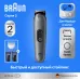 Триммер Braun AIO3500 серый (насадок в компл:3шт)