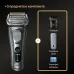 Бритва сетчатая Braun 9675cc реж.эл.:5 питан.:аккум. серебристый