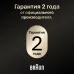 Бритва сетчатая Braun 9675cc реж.эл.:5 питан.:аккум. серебристый