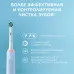 Зубная щетка электрическая Oral-B Pro 3 80870249 голубой