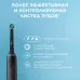 Зубная щетка электрическая Oral-B Pro 3 80870248 черный