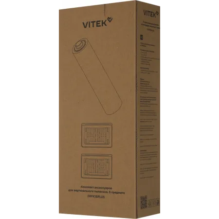 Комплект аксессуаров Vitek FRFK15PLUS (3предмет.)
