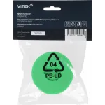 Фильтр Vitek VFSRAPID