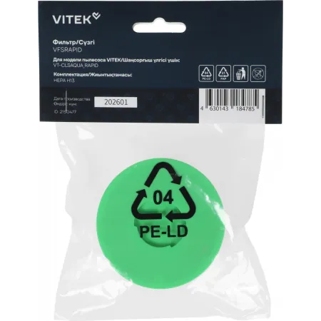 Фильтр Vitek VFSRAPID Фильтр Vitek VFSRAPID