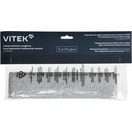Набор салфеток Vitek V03MOP (3предмет.) Набор салфеток Vitek V03MOP (3предмет.)