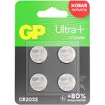 Батарея GP Lithium CR2032UP CR2032 280mAh (4шт) блистер