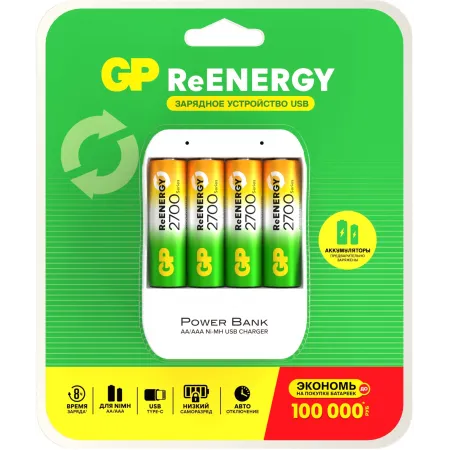 Аккумулятор + зарядное устройство GP 270AAHC/CPB-2CR4 AA NiMH 2700mAh (4шт) блистер