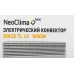 Конвектор Neoclima Dolce TL1,0 1000Вт белый