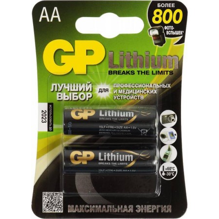 Батарея GP Lithium 15LF FR6 AA (2шт)