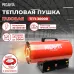 Тепловая пушка газовая Ресанта ТГП-30000 красный