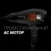 Фен Polaris PHD 2099ACi Argan Therapy PRO 2000Вт черный (PHD 2099ACI)