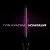 Щипцы Polaris PHS 1509TAi stick Argan Therapy PRO 40Вт черный макс.темп.:220С покрытие:турмалиновое (PHS 1509TAI)