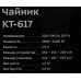 Чайник электрический Kitfort КТ-617 1.5л. 2200Вт серебристый/черный корпус: стекло/металл